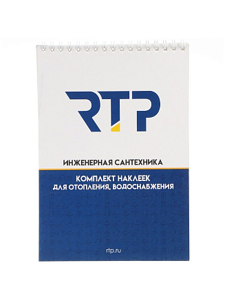 Набор наклеек РосТурПласт, для маркировки систем отопления и водоснабжения
