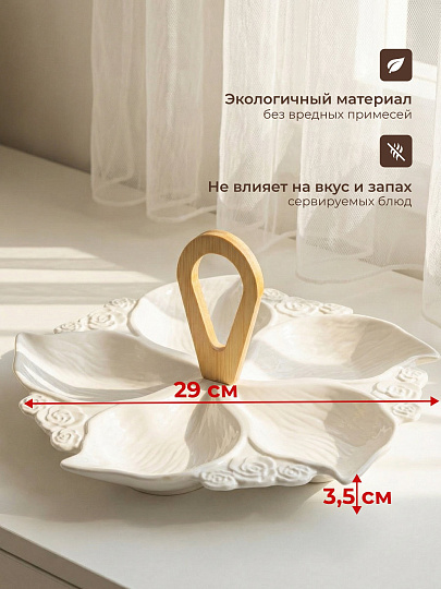 Менажница керамика, 29х29х3.5 см, 5 секций, Y4-5360