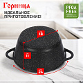 Кастрюля алюминий, антипригарное покрытие, 3 л, с крышкой, крышка стекло, Горница, Гранит Induction, Ик2433аг, индукция - фото 11