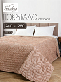 Покрывало евро, 240х260 см, 100% полиэстер, стеганое, Silvano, Art Deco, коричневое