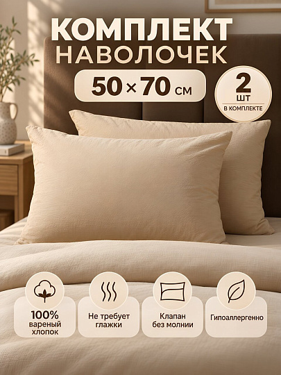 Наволочка 2 шт, Silvano, вареный хлопок, 50 х 70 см, м402, рисунок 6435