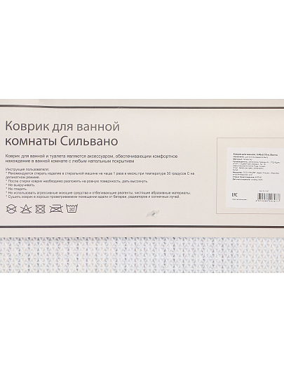 Коврик для ванной, 0.48х0.78 м, полиэстер, коричневый, Silvano, Волна, Y4-11467