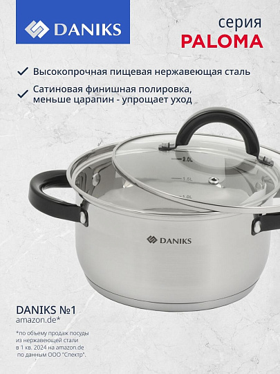 Набор посуды нержавеющая сталь, 12 предметов, кастрюли 1.6, 2.3, 3.2, 5.6 л, ковш 1.6 л, сковорода 24 см, сталь 304, индукция, Daniks, Палома, CW-H027