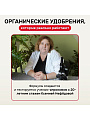 Удобрение Биомолекулы, для клубники, 400 мл, Удобряй! - фото 7