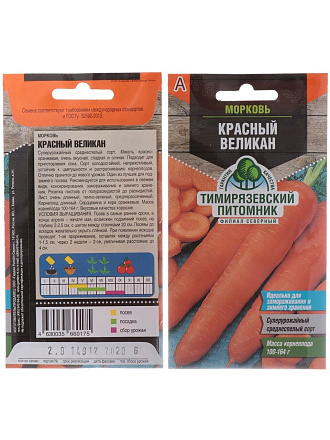 Семена Морковь, Красный Великан, 2 г, цветная упаковка, Тимирязевский питомник