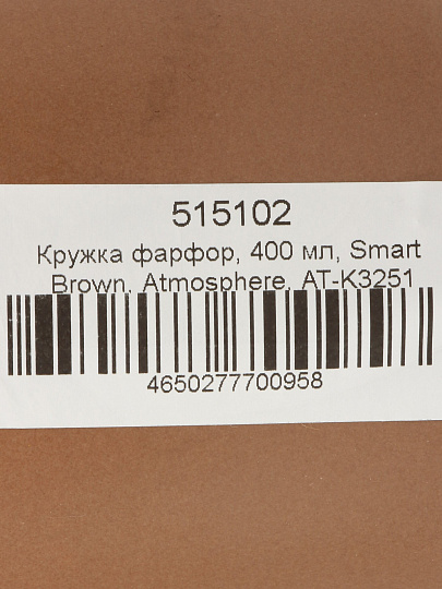 Кружка фарфор, 400 мл, Smart Brown, Atmosphere, AT-K3251