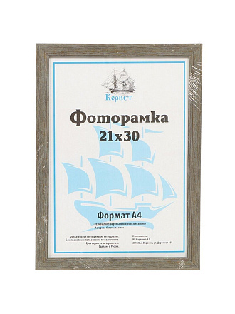 Фоторамка фото 21х30 см, пластик, ПВХ, в ассортименте, 1911W-AS