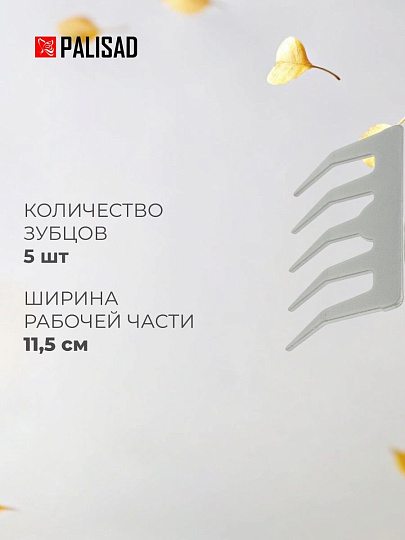 Грабли прямые, 5 зуб, сталь, 11.5 см, Palisad, Connect, 115х275 мм, черенок пластиковый, 63003