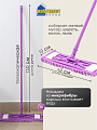 Швабра плоская, микрофибра, 130 см, фиолетовый, телескопическая ручка, фиолетовая, микрофибра-лапша, Мультипласт, Умничка, KD-16F02 - фото 2