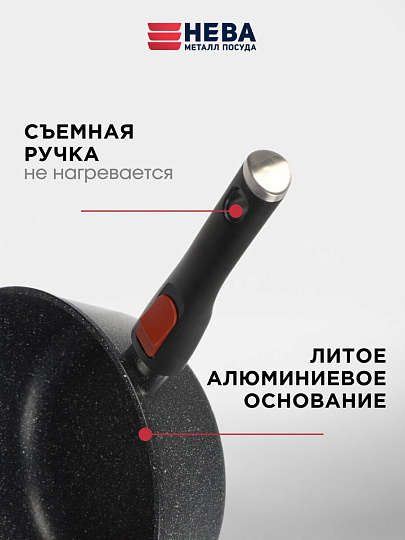 Сотейник алюминий литой, 26 см, 3.9 л, антипригарное покрытие, Нева Металл Посуда, Гранит, L181326i,, съемная ручка, индукция