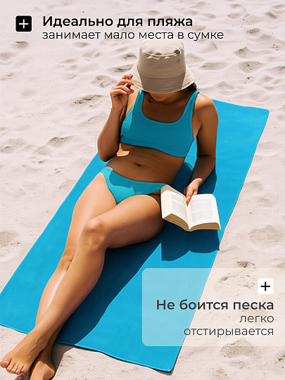 Полотенце спортивное быстросохнущее 70х150 см, в ассортименте, Китай, T2020-2562