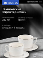 Набор чайный керамика, 12 предметов, на 6 персон, 220 мл, Daniks, Листья, Y4-7601, подарочная упаковка - фото 3