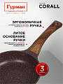 Сковорода литой алюминий, 28 см, антипригарное покрытие, Гурман, Coral, индукция, ГМ2801КР - фото 6