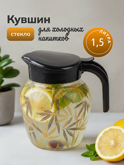 Кувшин стекло, 1.5 л, с крышкой, Бамбук, 107-006, черный