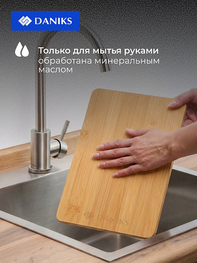 Доска разделочная бамбук, 27х17х1, 24х14х1 см, 2 шт, прямоугольная, Daniks, CB1119S2B