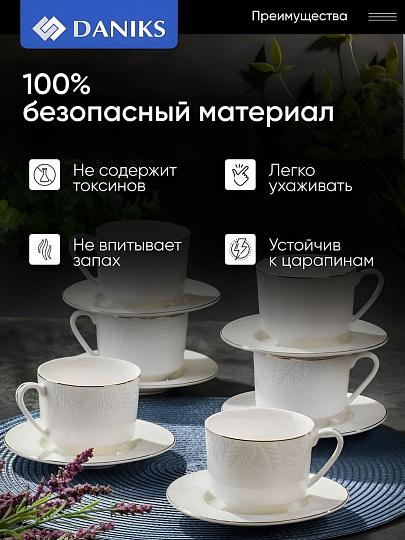 Набор чайный керамика, 12 предметов, на 6 персон, 220 мл, Daniks, Листья, Y4-7601, подарочная упаковка