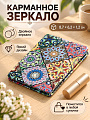 Зеркало карманное, 8.7х6.2х1.2 см, прямоугольное, Этника, LS-0007