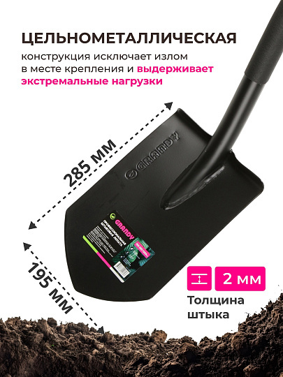 Лопата штыковая, сталь, 195х285х1200 мм, Grandy, профессиональная, рукоятка полипропилен