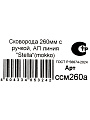 Сковорода литой алюминий, 26 см, антипригарное покрытие, Kukmara, Stella, мокко, ссм260а - фото 12