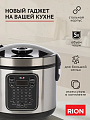 Мультиварка Rion, GB-MC1037, 31 программа, 5 л, 860 Вт, тефлоновое покрытие чаши, антипригарное покрытие - фото 2