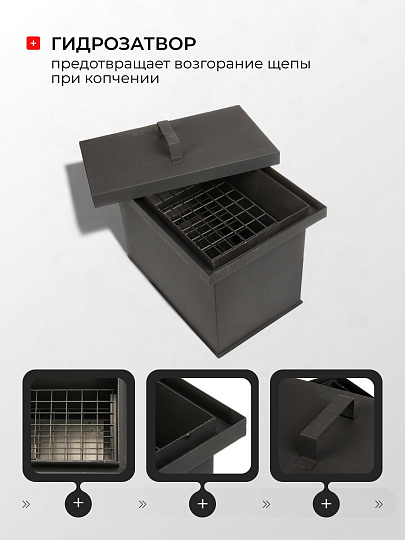 Коптильня 2 яруса, 44х31х29.4 см, сталь, 1.5 мм, с поддоном, 2 решетки, СП-КП8,1