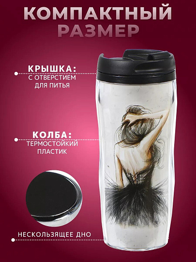 Термокружка пластик, 0.38 л, Daniks, Балерина, колба пластик, YYCF001-25