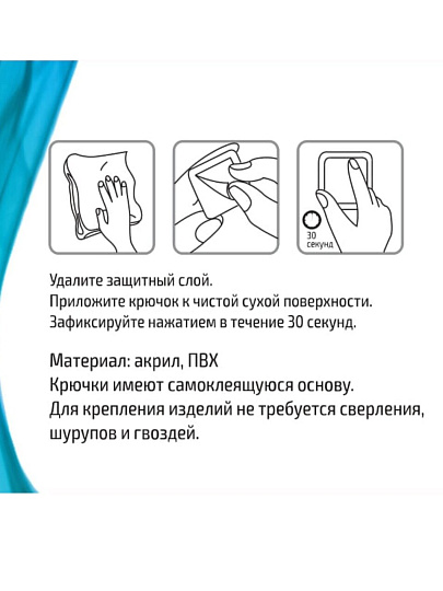 Набор крючков самоклеющийся, 3 крючка, 3 шт, 7х7 см, ПВХ, акрил, 104941