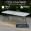 Стол металл, 180х70х74 см, прямоугольный, пластиковая столешница, белый, C010179