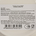 Салатник фарфор, круглый, 15.5х7.8 см, 0.7 л, Зефир, МФК, MFK21112 - фото 2