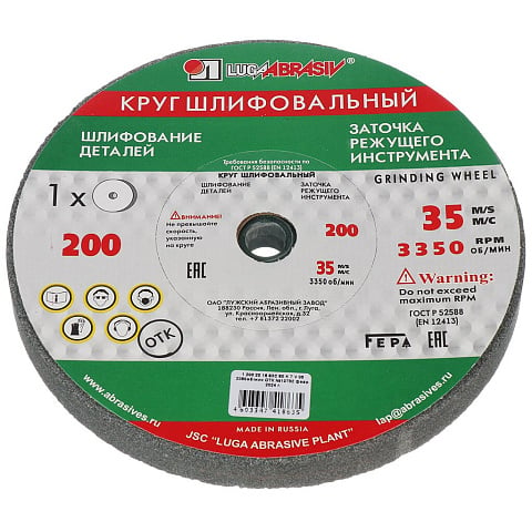 Круг шлифовально-точильный LugaAbrasiv, 63C/64C, диаметр 200х20 мм, посадочный диаметр 16 мм, зернистость 60, K,L 35 м/с V