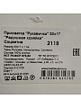 Прихватка-варежка 30х17 см, рогожка, 100% хлопок, Радушная хозяйка, Соцветие, 2118 - фото 4