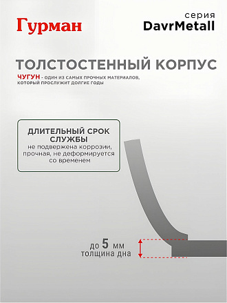 Казан узбекский чугун, 10 л, DavrMetall, с крышкой, крышка алюминий, плоское дно, Гурман