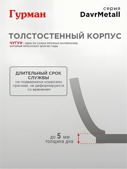Казан узбекский чугун, 10 л, DavrMetall, с крышкой, крышка алюминий, плоское дно, Гурман