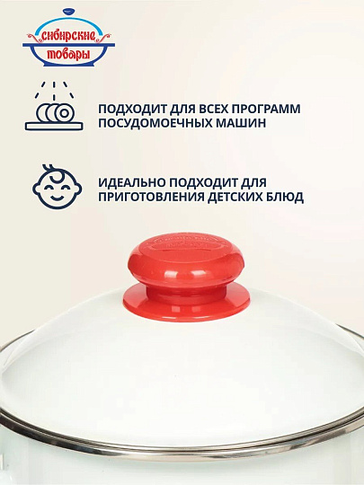 Кастрюля эмалированная сталь, 2 л, крышка сталь, цилиндрическая, Сибирские товары, Гранатовый сок, 1MD161M, белая, индукция