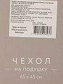 Наволочка декоративная Линии, 100% полиэстер, 45 х 45 см, светло-серая, A130035 - фото 5