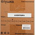 Елка новогодняя напольная, 150 см, Алёнушка, ель, хвоя литая, подст. пластик, ЕЛА 15 - фото 6