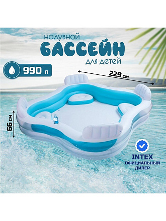 Бассейн надувной Intex, 229х229х66 см, Семейный, 56475NP, 990 л, с сиденьями