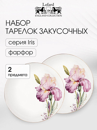 Тарелка обеденная, фарфор, 2 шт, 23 см, круглая, Irises, Lefard, 590-349