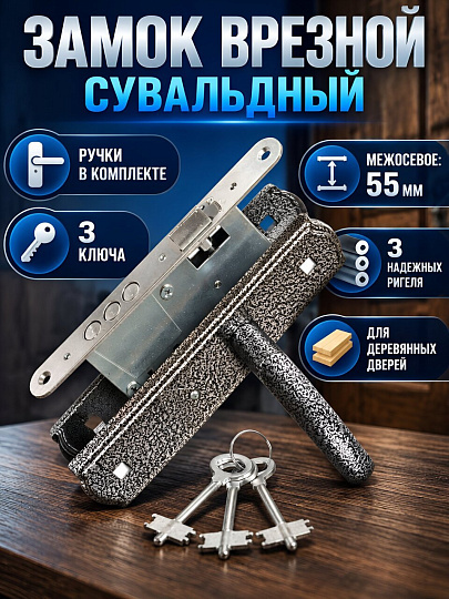 Замок врезной Avers, ЗВ9-4-1-4, 20751, ручка в комплекте, сувальдный, серебряный