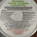 Шпатлевка VGT, Экстра, акриловая, по дереву, белая, 0.3 кг - фото 5