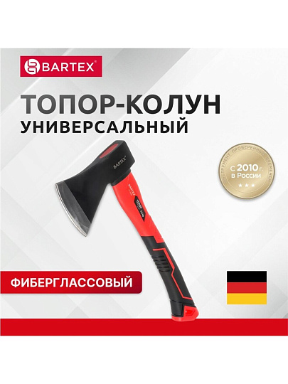Топор Bartex, фиберглассовый, обрезиненная, 0.8 кг, 365 мм, B00348N