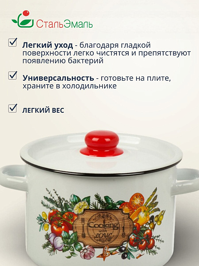 Кастрюля эмалированная сталь, 4.5 л, крышка сталь, кнопка, цилиндр, СтальЭмаль, Смак, 1с17с, белая, индукция
