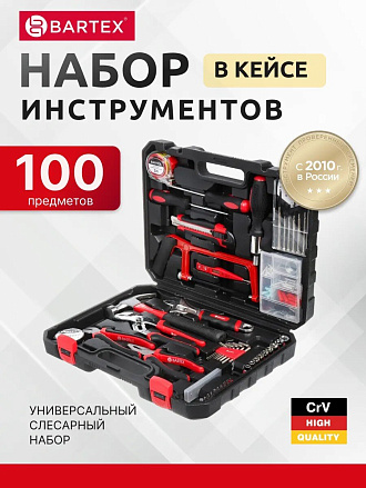 Набор слесарных инструментов Bartex, Слесарь, сталь, кейс, 100 предметов