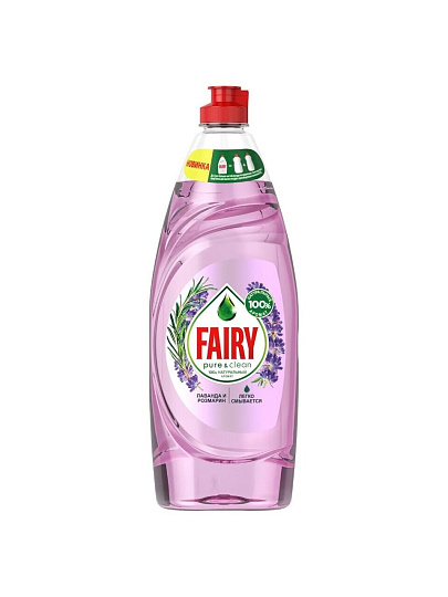 Средство для мытья посуды Fairy, Pure &amp; Clean Лаванда и Розмарин, 650 мл
