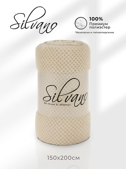 Плед 1.5-спальный, 150х200 см, велсофт жаккард, 100% полиэстер, Silvano, Popcorn, молочный, 150/016-PPC/CL