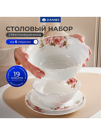 Сервиз столовый стеклокерамика, 19 предметов, на 6 персон, Daniks, Анжелика, белый