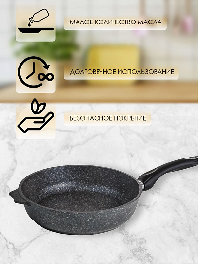 Сковорода литой алюминий, 26 см, антипригарное покрытие, Мечта, Гранит star, 26803