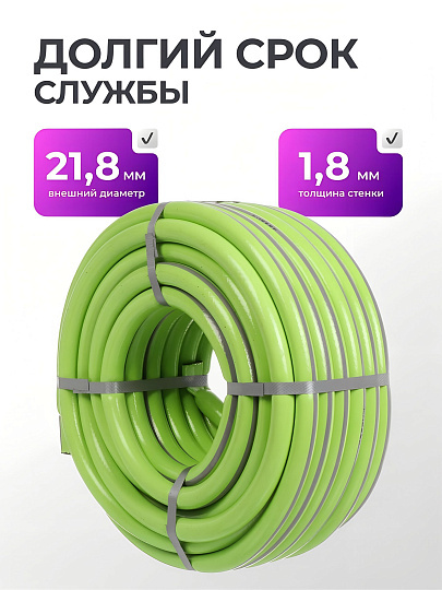 Шланг поливочный, 3/4 '', 20 мм, 15 атм, армированный, 25 м, 3 слоя, Клевер, ПВХ, салатовый