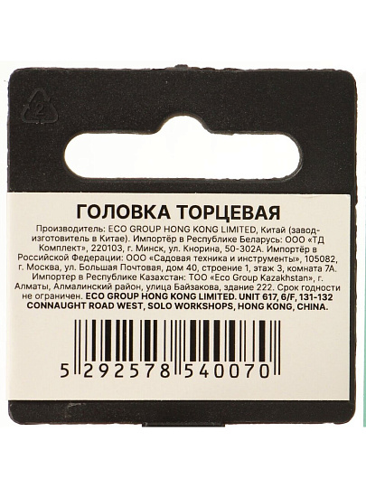 Головка торцевая 6-гранная, 1/4&quot;, 10 мм, Startul, PRO-54010