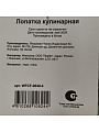 Лопатка кулинарная нержавеющая сталь, с прорезями, навеска, Daniks, Сlassic, WFCF-0040-4 - фото 5